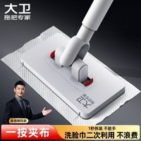 大卫洗脸巾平板拖把16cm杆长95cm5布Z12迷你拖把1秒拆卸不脏手