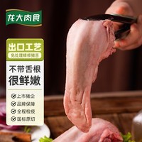 龙大肉食 猪舌1斤 猪舌头冷冻猪舌头熟食原料卤猪舌 酱卤食材 猪肉生鲜