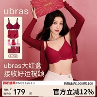 ubras虞书欣同款26迎新钻石红盒无尺码内衣女本命年骐骥红礼盒背勾