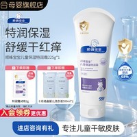 顺峰宝宝999保湿精华霜225g滋润补水婴幼儿面霜敏感肌擦脸身体乳倍润保湿 保湿特润霜225g