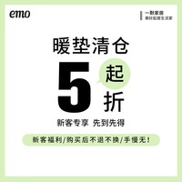 一默【暖垫清仓合集3】床垫发热垫床垫榻榻米防静电保暖软垫秋冬垫子 婴肤绒暖暖垫单垫款丨松灰90*200CM