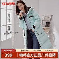 鸭鸭（YAYA）【佟丽娅同款】2025冬季新款羽绒服女新品中长款休闲时尚女装外套 奇幻绿色-女 L