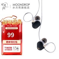 水月雨 竹II 入耳式动圈耳机可换线设计HIFI发烧高性能耳塞0.78双插针 竹2【3.5插口】