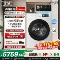 海信（Hisense）璀璨棉花糖E8Q-2 全家筒洗衣机 4合1热泵洗烘活水健康自由组合 懒人0手洗WH130E8Q-2