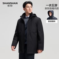 SHANSHAN鹅绒羽绒服男冬季中长款男士可拆卸连帽三合一防寒保暖爸爸装外套 黑色 3XL /190【建议160-180斤】
