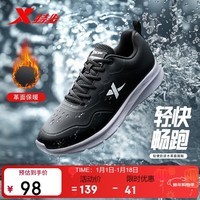 特步跑步鞋男子运动鞋秋冬轻便减震耐磨防泼水革面跑鞋男鞋