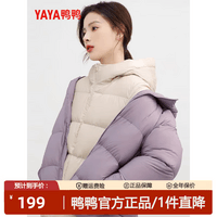 鸭鸭（YAYA）轻薄羽绒服女冬季新款短款小个子面包服宽松时尚休闲保暖外套连帽 浅紫色 S 【105斤以内】