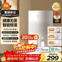 米家小米空气加湿器 无雾加湿器3 400mL/h快速加湿家用卧室大容量办公室婴儿孕妇 4L大容量CJSJSQ05ZMZ