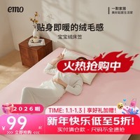 一默【宠粉福利】床笠冬季加厚保暖可裸睡床上保护罩床罩宝宝绒床笠 浅粉 180cm*200cm (单床笠)