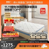 喜临门母婴适用 诺蓝国补偏硬支撑脊椎黄麻 A类亲肤面料 双核抗菌防螨床 【0胶升级】诺蓝10H 【部分京仓闪发】 1.5*2米（注意尺寸）