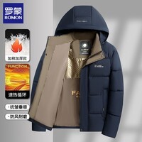 罗蒙（ROMON）男士棉衣外套2025冬季新款连帽保暖棉服男装棉袄上衣爸爸装 藏青 2XL (建议体重115-130斤）