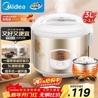 美的（Midea）电饭煲大容量简单易控黑晶内胆家用迷你小电饭锅微压3升2-3人黑晶内胆MB-WYJ301（2-3人）