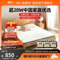 喜临门椰棕偏硬脊椎榻榻米床垫 学生老人宿舍床垫厚度可选 伊菲 新款-面料升级【厚10cm】椰棕4cm 1.8*2米