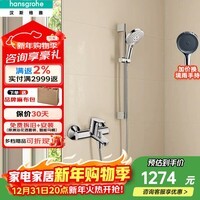汉斯格雅（Hansgrohe） 飞雨花洒3速select手持节水型淋浴花洒莲蓬头下出水龙头套装 120三速飞雨圆+非恒温龙头31940