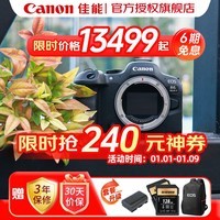Canon佳能r62二代全画幅高端专业微单数码照相机r63视频直播高清相机 R6二代单机身 （原装未拆） 官方标配（赠6期免息）