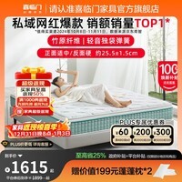 喜临门政府补贴进口乳胶软硬两睡厚垫抗菌防螨独立弹簧床垫席梦思光年 云朗air-厚25.5cm 1.8*2米