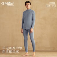 金利来男士保暖内衣男绵羊毛加绒加厚中高领冬季防寒发热秋衣秋裤套装 羊毛加绒加厚024-菘蓝 L