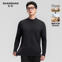 SHANSHAN杉杉【羊毛+山羊绒】羊毛衫男保暖打底衫圆领本命年红毛衣爸爸装 深灰色 L /175