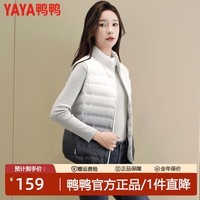 鸭鸭（YAYA）轻薄款羽绒服女秋冬新款马甲渐变立领宽松直筒内搭鸭绒背心外穿 渐变黑色 2XL 【160-180斤】