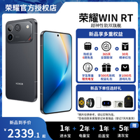 荣耀WIN RT【张予曦同款】 新品手机 骁龙8至尊旗舰芯 10000mAh青海湖电池 5G AI 新款游戏手机 快开黑 12GB+256GB 官方标配