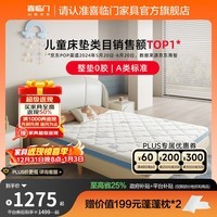 喜临门母婴适用 诺蓝国补偏硬支撑脊椎黄麻 A类亲肤面料 双核抗菌防螨床 【0胶升级】诺蓝10H A类面料可拆晒 1.5*2米