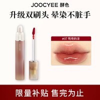 酵色升级双头唇釉琥珀镜光唇釉镜面哑光素颜显白不脏手生日礼物2 【镜面】#07鸳鸯奶茶