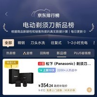 松下（Panasonic）剃须刀电动刮胡刀小方盒Ultra便携款往复式进口刀头男生生日圣诞节礼物男士送男朋友父亲曜迹礼盒