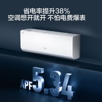 海尔（Haier）空调 小红花 净省电 1匹/1.5匹/2匹p 新一级能效 变频冷暖 壁挂式 家用智能家电 卧室客厅节能挂机 1.5匹 一级能效净省电E1 智能AI