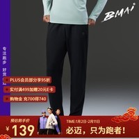 必迈（bmai）秋冬新款跑步轻弹抓绒长裤腰包款防风保暖训练运动裤通勤训练长裤 水墨黑 XL 男