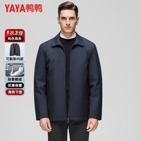 鸭鸭（YAYA）鹅绒夹克羽绒服男短款厚款一衣多穿保暖中老年冬季新款爸爸装外套 藏青 4XL 195/108A(建议180-200斤)