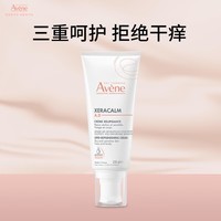雅漾（Avene）三重专研舒缓霜200ml AD霜保湿滋润舒缓敏肌身体乳润肤乳大白罐