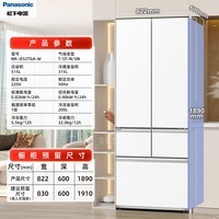 松下大海豹2.0 515升 60厘米超薄全嵌 1级能效双循环风道嵌入式多门法式家用电冰箱凝脂白NR-JE52TGA-W