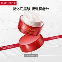 丸美（MARUBI）大红瓶面霜50g 抗皱紧致淡纹乳液面霜女士 生日礼物女