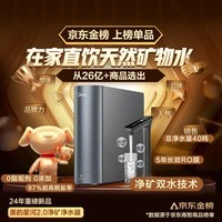 美的（Midea）家用净水机 星河2.0净矿净水器双水1000G 5年RO反渗透矿物质厨下式直饮机 2.72L/分 pro升级款系列