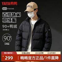 鸭鸭（YAYA）YAYA鸭鸭冬季新款羽绒服男女同款百搭爆款保暖鸭绒加厚外套 青光黑色 M 110-130斤
