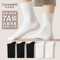 caramella袜子男士抗菌中筒袜女士抑菌防臭袜棉袜长袜秋冬款中筒袜抗菌袜 男士3黑2白共 5双 均码
