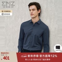 EMZ鄂尔多斯【内绒面】秋冬新款男士莫代尔磨毛商务休闲长袖衬衫 藏青 3XL 185/108A