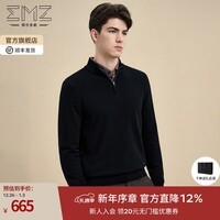 EMZ鄂尔多斯【羊毛羊绒】秋冬抗静电抑菌半拉链休闲厚保暖针织毛衣男 黑色 常规 3XL 190/104A