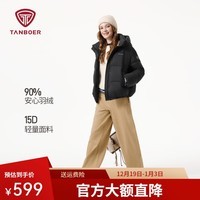 坦博尔羽绒服女短款2025冬季新款舒适简约纯色百搭保暖外套TB5530362D 黑色 2XL (180)