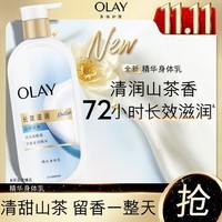 OLAY长效滋润精华身体乳360g山茶花香含面护精华烟酰胺持久留香男女士