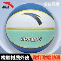 安踏（ANTA）篮球室内外防滑耐磨水泥地青少年学生成人标准训练比赛用球篮球 复古蓝 七号球