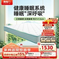 喜临门光年护脊3.0 抑菌防螨床垫舒脊黄麻独袋弹簧偏硬床垫1.8x2米 偏硬