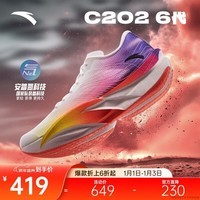 安踏C202 6代丨专业碳板马拉松竞速跑鞋氮科技男运动鞋112445570