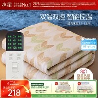 水星家纺【高温断电】双人电热毯1.8米x2米双温双控电褥子定时除螨加热垫
