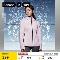 蕉内（Bananain）【赵露思同款】氧气301Proof女士冲锋衣防风户外短外套秋冬 【赵露思同款】薄雾粉 M