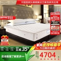 金可儿（Kingkoil）弹簧床垫独立袋装弹簧偏硬护脊中老年人硬床垫1.8x2米 铂金 白色 180*200*31cm