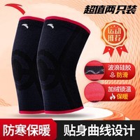 安踏运动护膝防半月板损伤羽毛球篮球排球跑步比赛训练护膝实惠两只装 【加厚款】黑色两只装 L