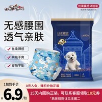 祺安【新品】2丝柔裸感系列超薄瞬吸宝宝干爽拉拉裤柔软尿裤试用装 L码纸尿裤4片16-22斤