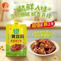 欣和葱伴侣鲜香黄豆酱1KG 家用加嘴袋装 炒菜焖炖烹饪酱大酱 1kg