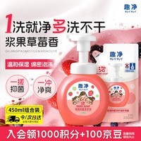 狮王（Lion）趣净泡沫抑菌洗手液浆果草莓250ml+200ml儿童温和保湿护手水润